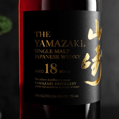 yamazaki-18-nam